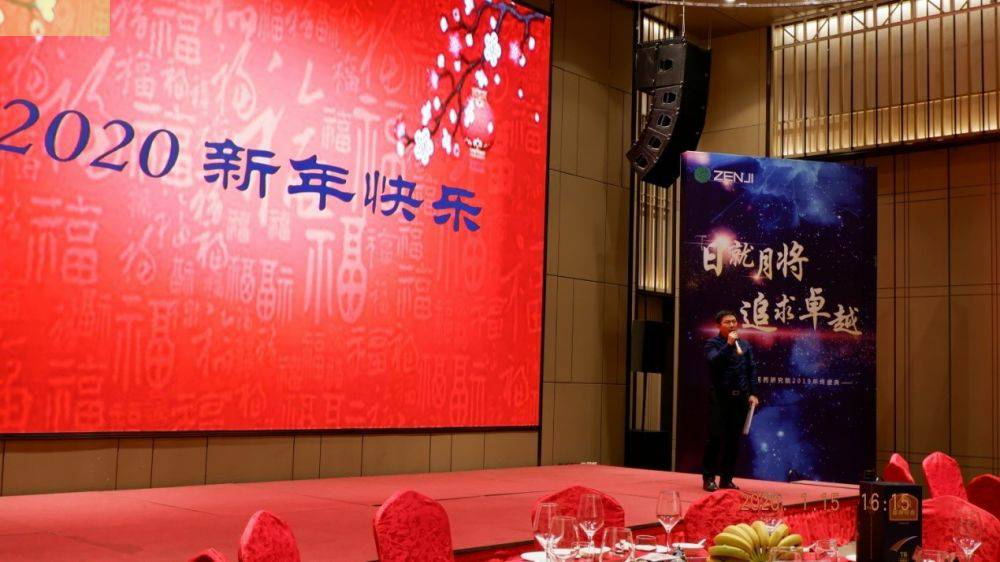 “日就月将，追求卓越”华体会·官方版网站登录入口-华体会(中国)药业2019年度总结表彰暨2020年度迎新年会顺利举行