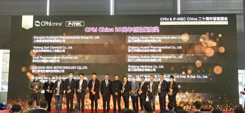 CPhI China 迎20周年，华体会·官方版网站登录入口-华体会(中国)药业子公司获“创始展商奖”